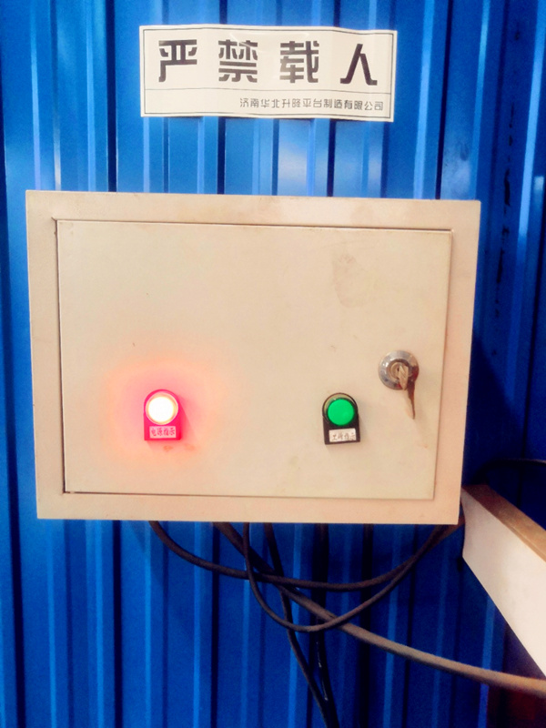 升降機(jī)停電時的緊急處理機(jī)制(圖2) \