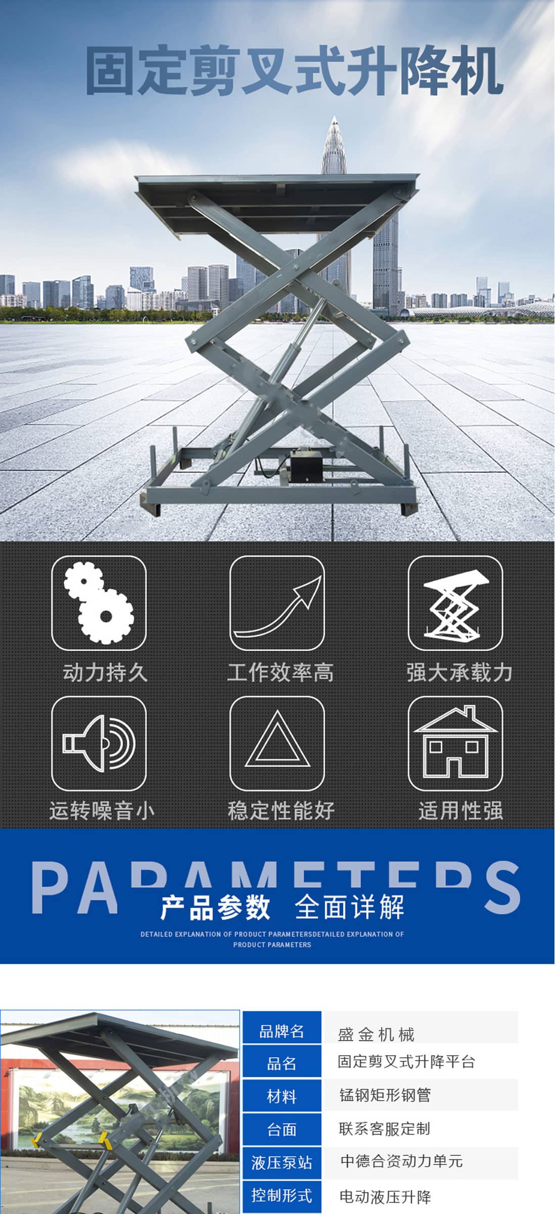 固定剪叉式升降平臺(tái)(圖2) 1626839742.jpg
